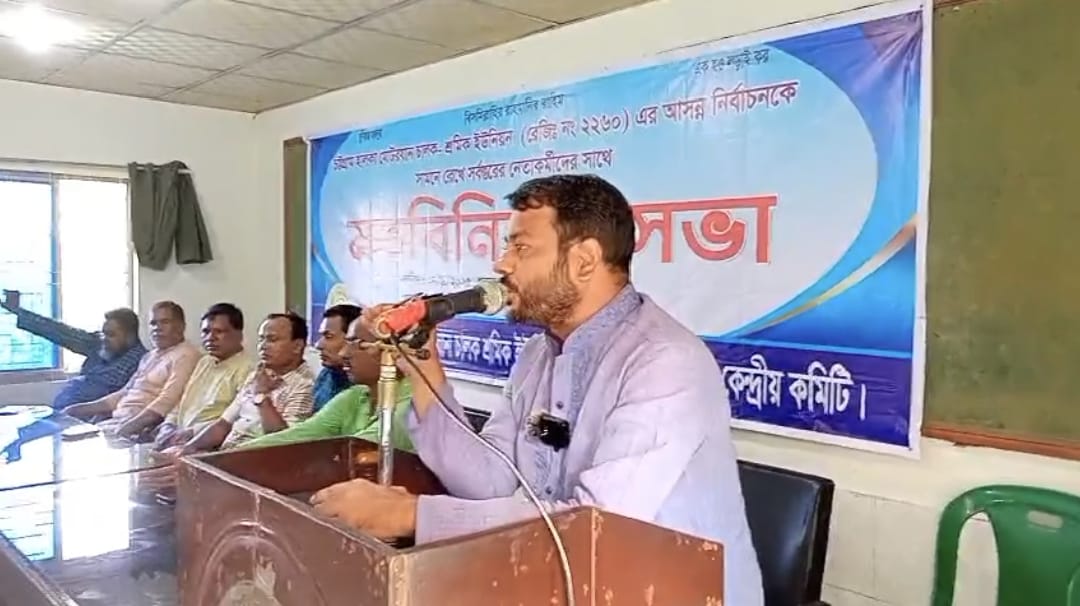 চট্টগ্রাম হালকা মোটরযান চালক -শ্রমিক ইউনিয়নের মতবিনিময় সভা 