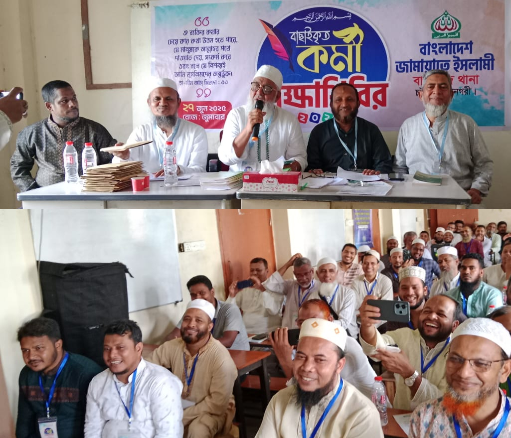 ইনসাফ ও ন্যায়ভিত্তিক দেশ গড়তে  ইসলামী হুকুমতের বিকল্প নেই -শাহজাহান চৌধুরী