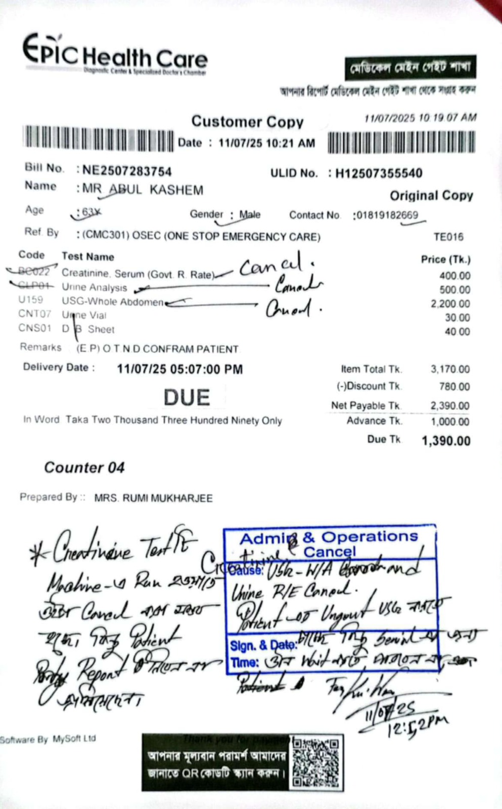 এপিকে এক বৃদ্ধকে হয়রাণীর অভিযোগ 