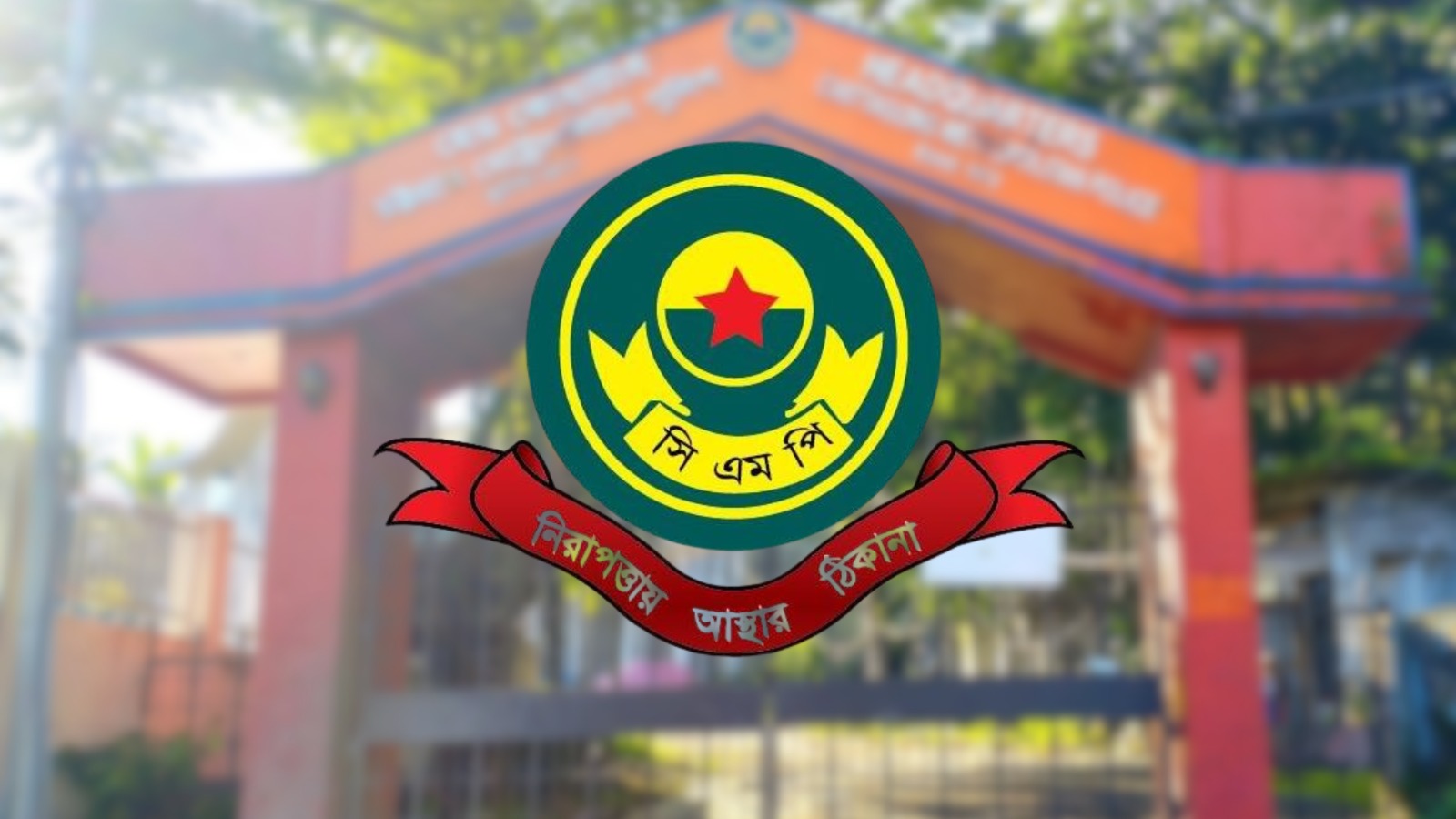  সিএমপি কমিশনারের  সাথে রিহ্যাব চট্টগ্রাম রিজিওনাল কমিটির মতবিনিময় 