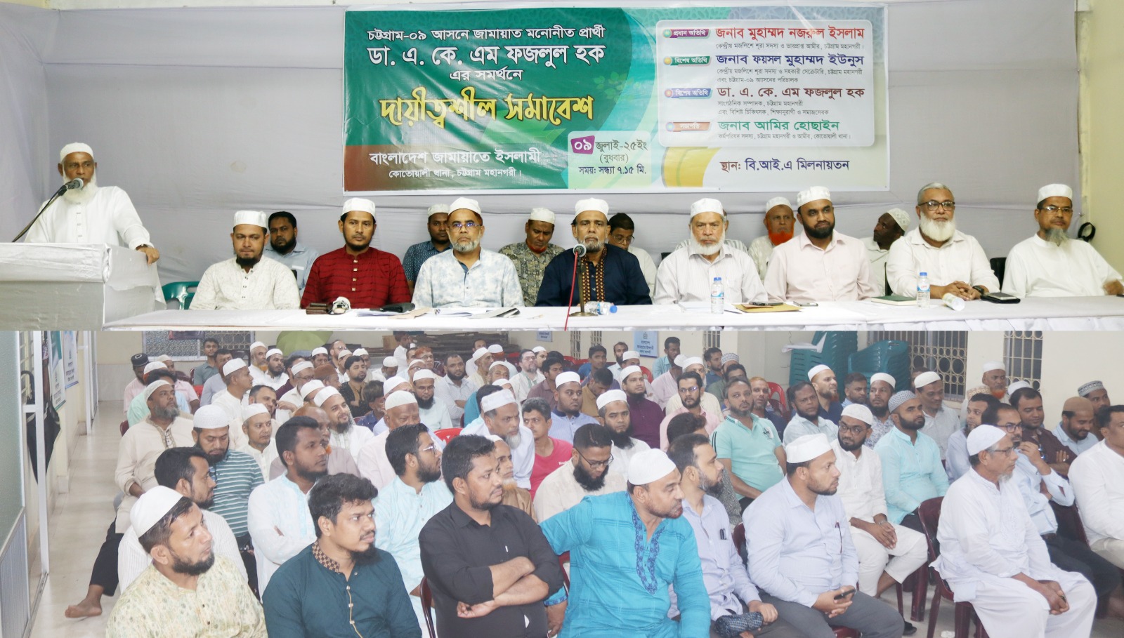 ফ্যাসিস্টদের বিচার ও প্রয়োজনীয় সংস্কারের মাধ্যমে  অবাধ, সুষ্ঠু, নিরপেক্ষ ও গ্রহণযোগ্য নির্বাচন হতে হবে