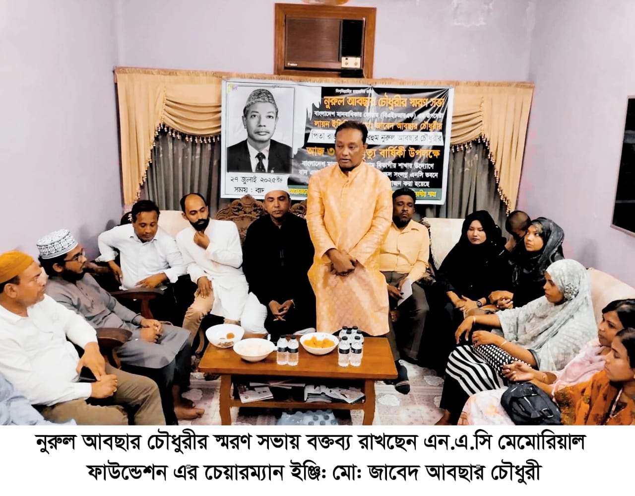 নুরুল আবছার চৌধুরীর ৩১তম মৃত্যুবার্ষিকী পালিত মহানগরে সড়ক নামকরণের জোর দাবি