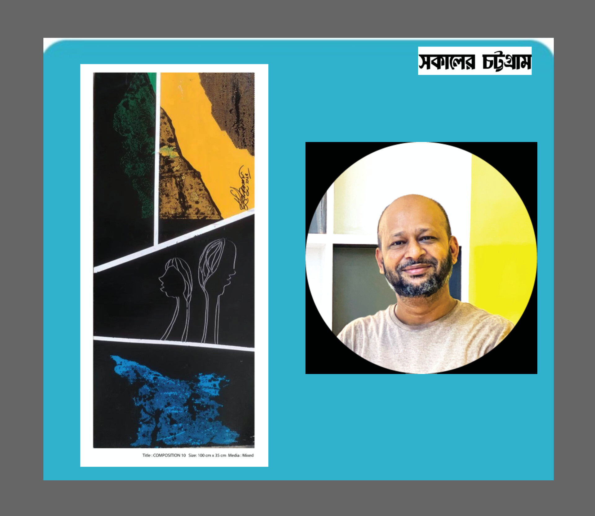 রাজধানীতে শিল্পী মুহাম্মদ মনসুর কাজীর তৃতীয় একক চিত্রপ্রদর্শনী আগামীকাল