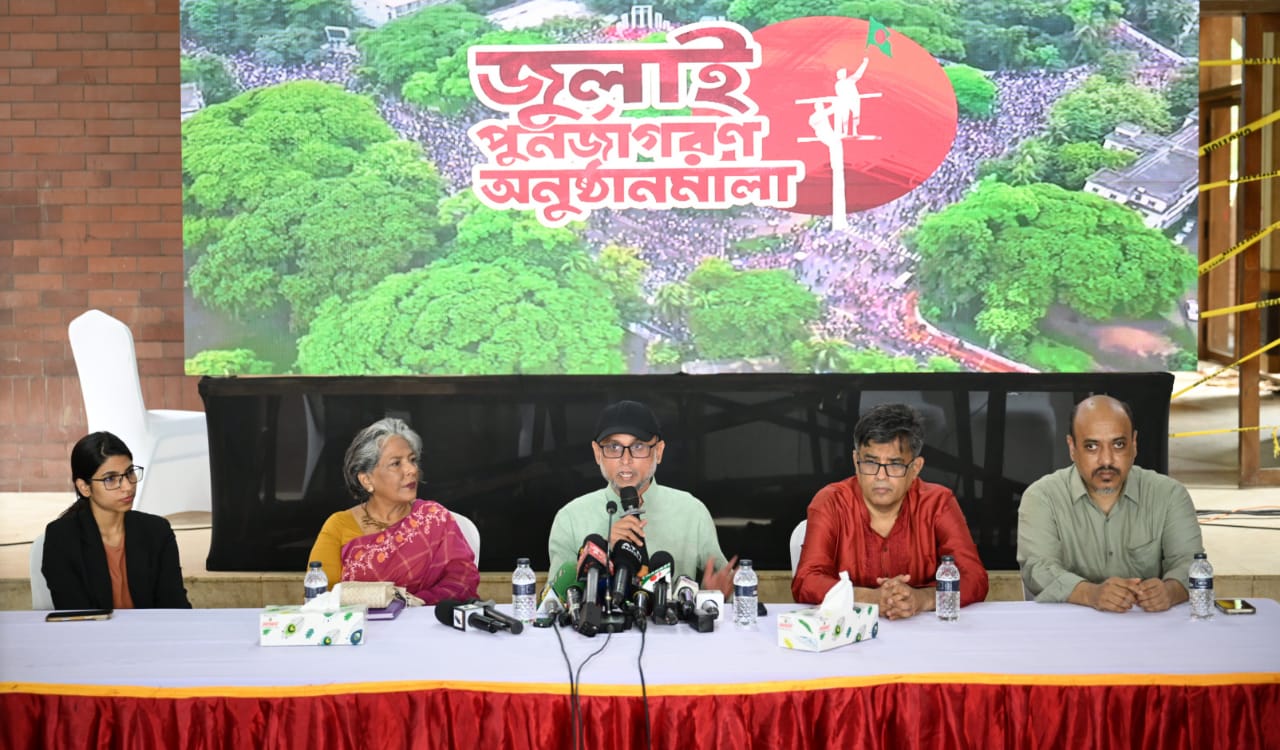 ৫ আগস্ট জুলাই স্মৃতি জাদুঘরের উদ্বোধন