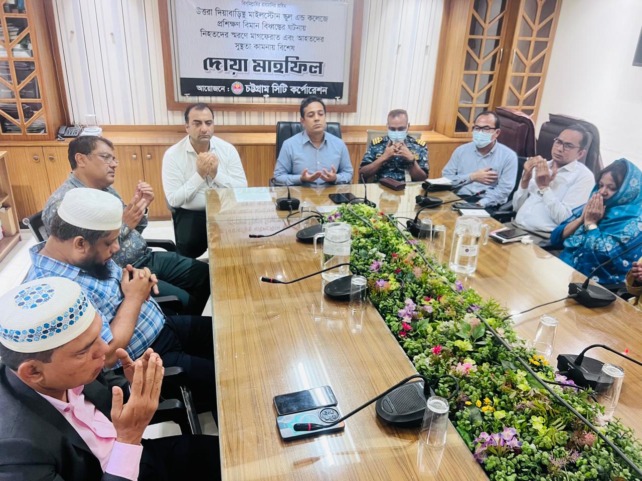 মাইলস্টোন স্কুলে বিমান দুর্ঘটনায় নিহতদের স্মরণে চসিকের দোয়া মাহফিল 