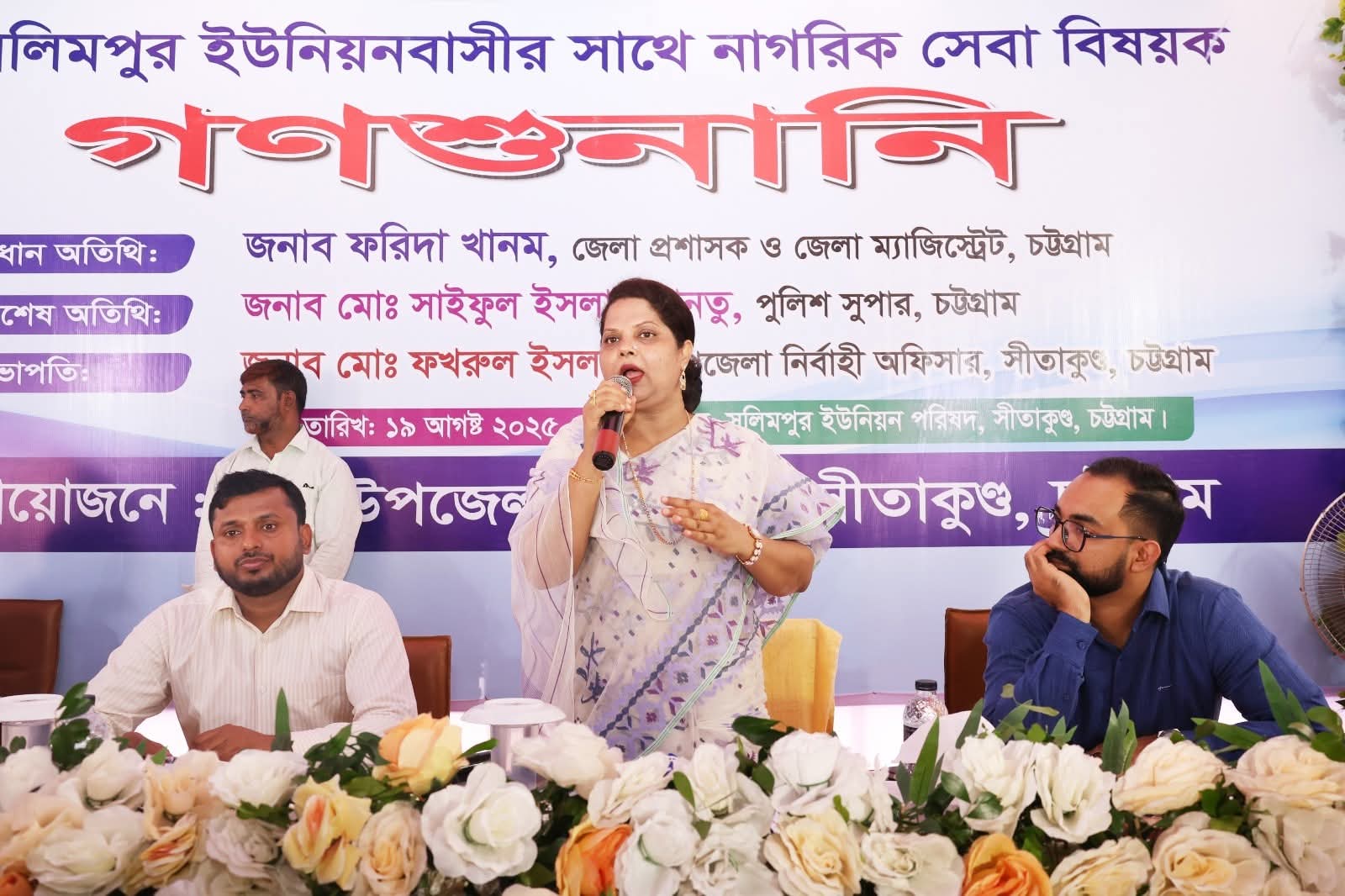 চট্টগ্রাম জেলা প্রশাসনের অনন্য উদ্যোগ: ইউনিয়ন পর্যায়ে গণশুনানি, জনগণের সেবায় নতুন দিগন্ত