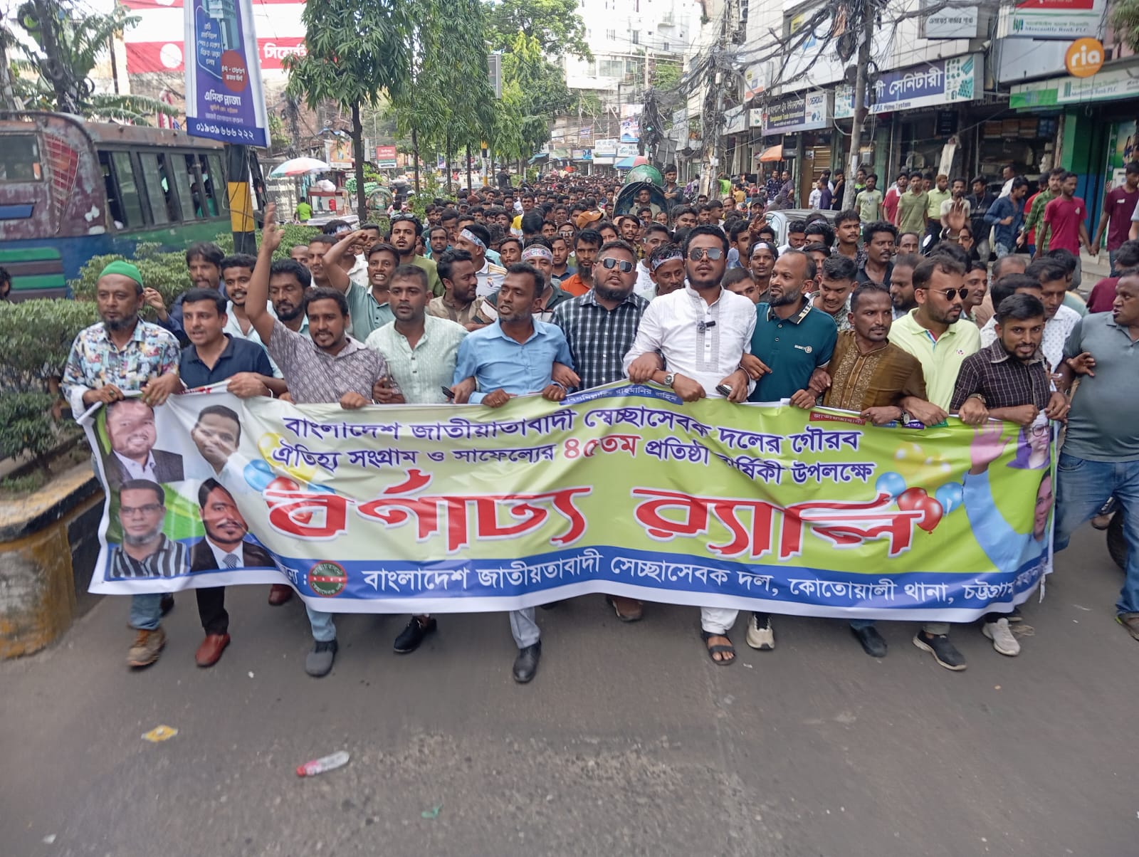 স্বেচ্ছাসেবক দলেরপ্রতিষ্ঠাবার্ষিকীওত  কোতোয়ালী থানার বর্ণাঢ্য র‌্যালি অনুষ্ঠিত