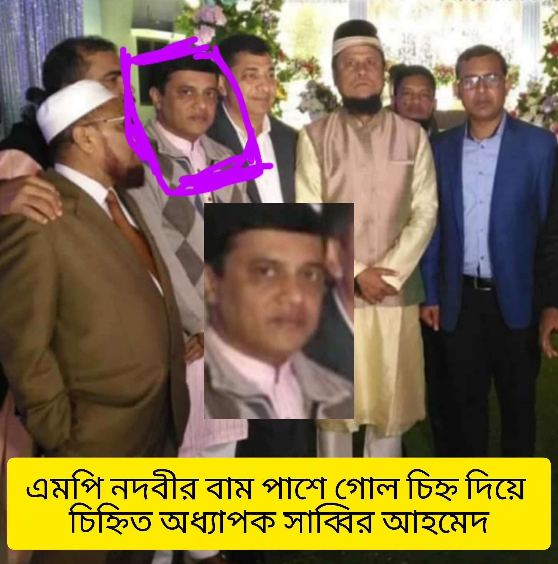 নদবীর দোসর সব্বির বাইতুশ শরফে বহাল তবিয়তে 