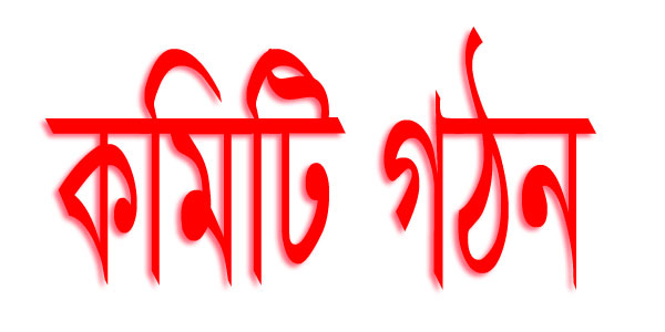২১ সদস্যের নতুন কমিটি পেল এগ্রিকালচার শিল্প দক্ষতা পরিষদ