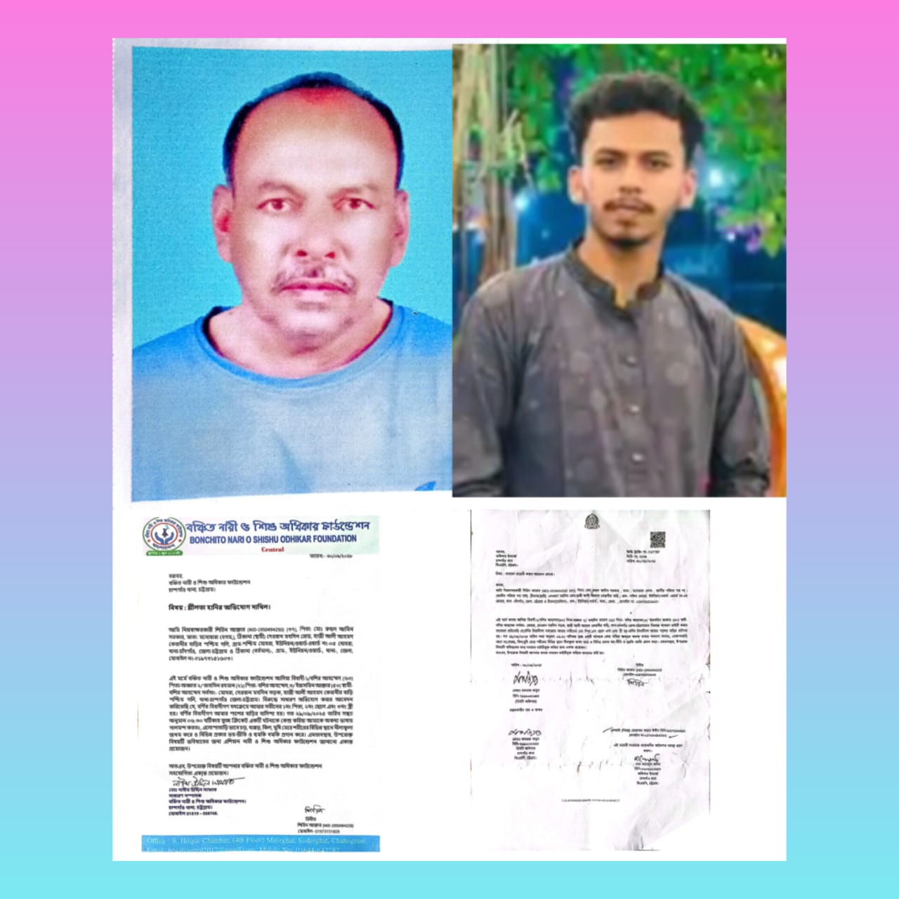 চান্দগাঁও গৃহবধূর উপর শ্লীলতাহানির অভিযোগ: সতীনের পরিবারের বিরুদ্ধে নির্যাতনের নালিশ