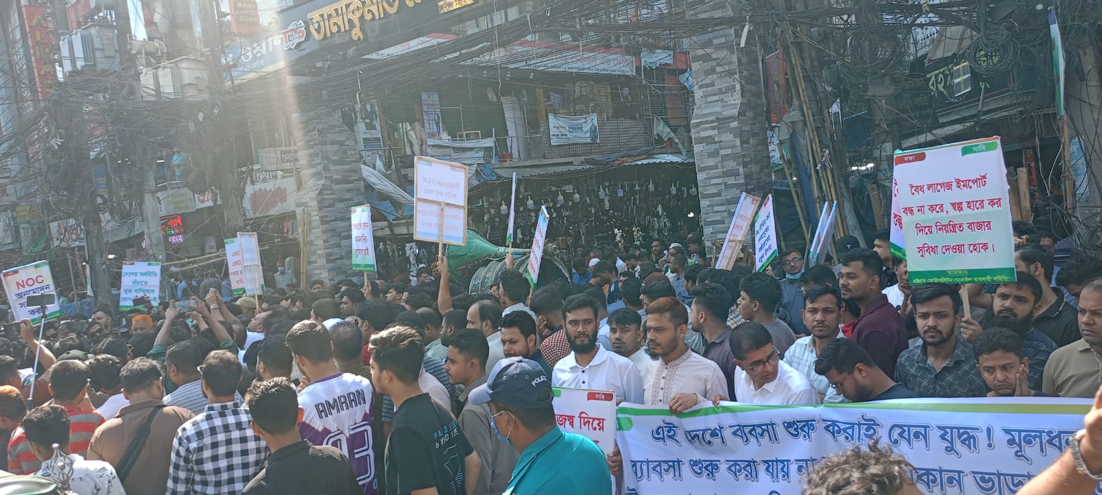 চট্টগ্রামে মোবাইল ব্যবসায়ীদের মানববন্ধন