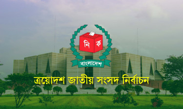 আগামী ত্রয়োদশ জাতীয় নির্বাচন ও গণভোট অনুষ্ঠিত হবে ২০২৬ সালের ১২ ফেব্রুয়ারি (বৃহস্পতিবার)।