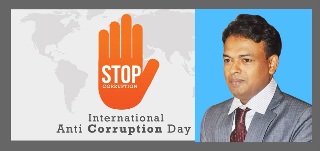 দুর্নীতিবিরোধী দিবস: বাংলাদেশে দুর্নীতির বাস্তব চিত্র ও ভবিষ্যৎ সম্ভাবনা