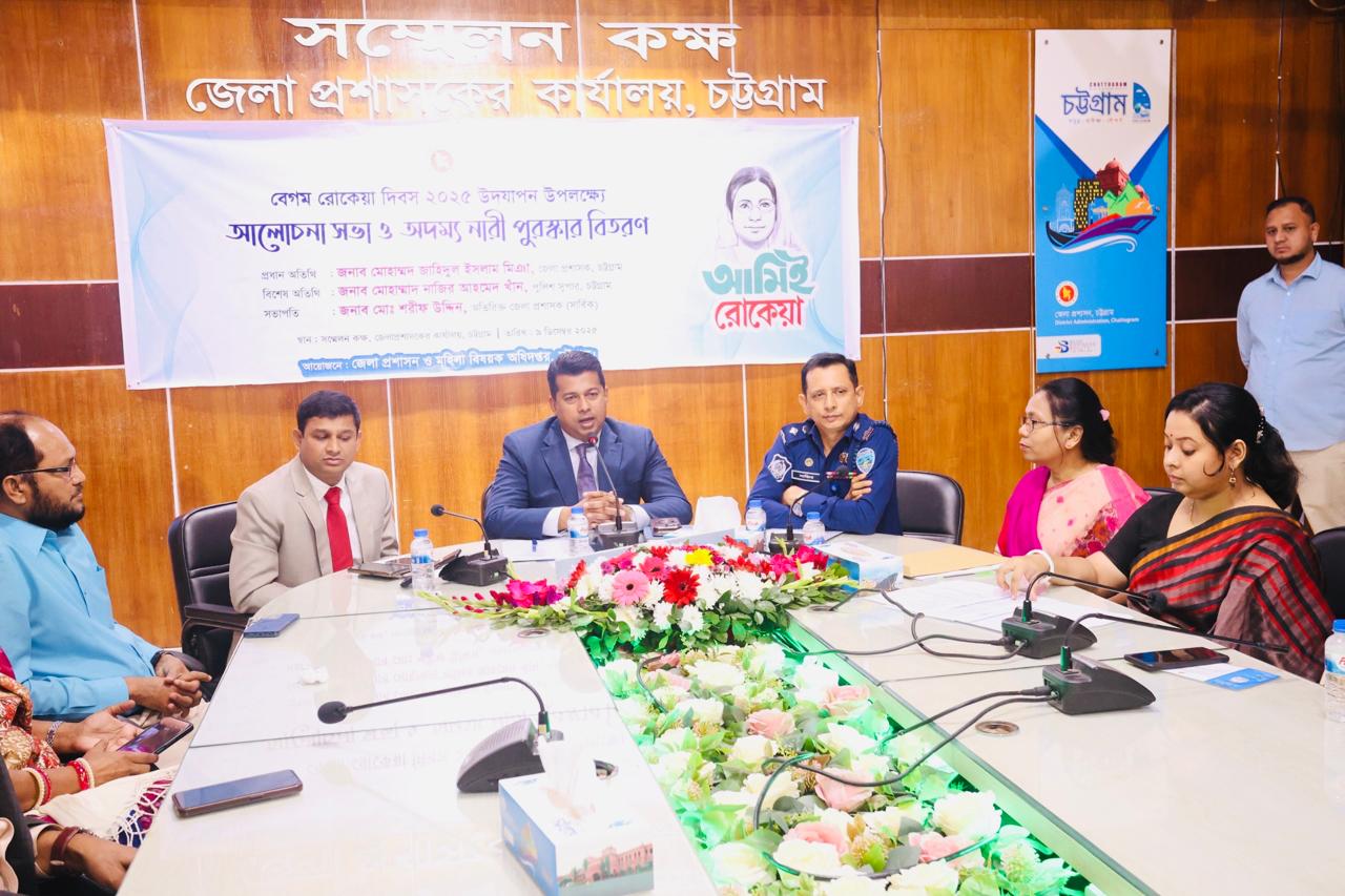  বেগম রোকেয়া দিবস উদযাপন ও অদম্য নারী পুরস্কার প্রদান