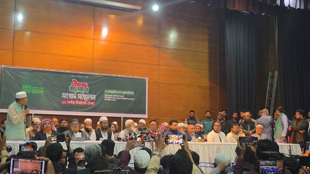 ‘১১ দলীয় নির্বাচনি ঐক্যের’ আসন ঘোষণা, কোন দল কয়টি পেল