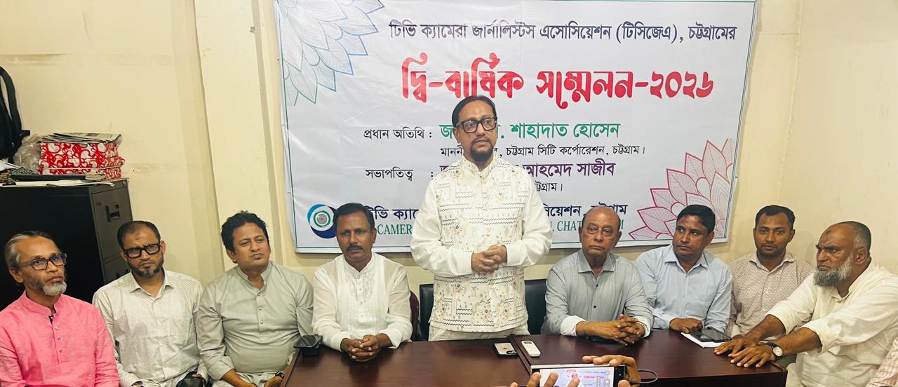 দায়িত্বশীল সাংবাদিকতা গণতন্ত্রের বিকাশে অনিবার্য- চসিক মেয়র ডাঃ শাহাদাত
