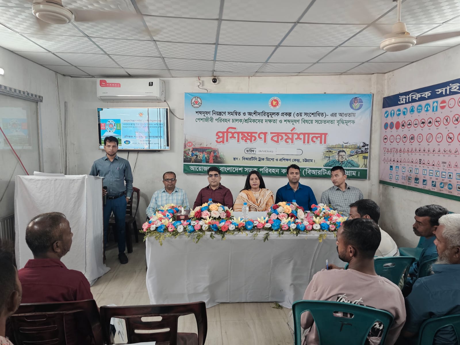 পেশাজীবী গাড়ি চালক শ্রমিকদের দক্ষতা ও শব্দদূষন বিষয়ে সচেতনতা বৃদ্ধিমুলক প্রশিক্ষণ কর্মশালা
