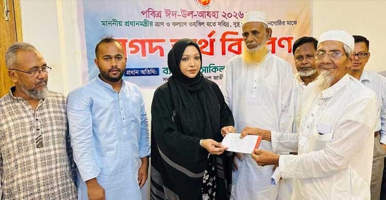 অসহায়, দরিদ্র ও নিম্ন আয়ের মানুষের পাশে দাঁড়ানো সরকারের অন্যতম অঙ্গীকার :সাকিলা ফারজানা