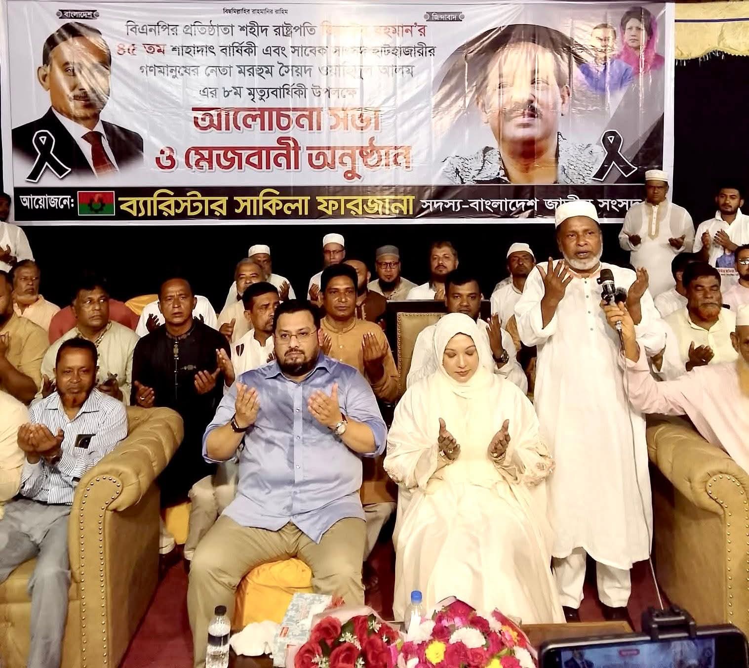 মানুষের মুক্তি ও উন্নয়নের পথ দেখিয়েছেন শহীদ জিয়া : সাকিলা ফারজানা