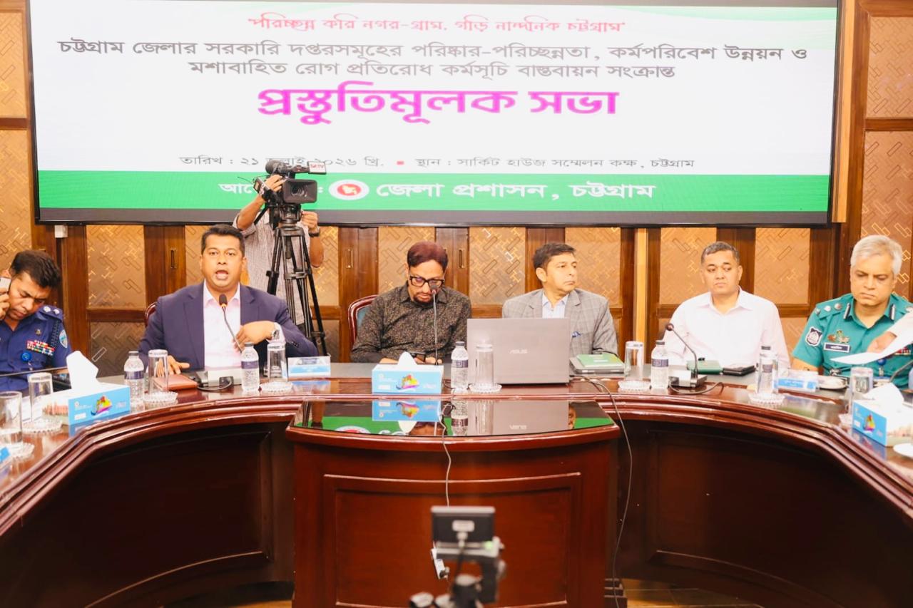 বাসযোগ্য চট্টগ্রাম গড়তে সরকারি দপ্তরে একযোগে পরিচ্ছন্নতা কর্মসূচি শনিবার 