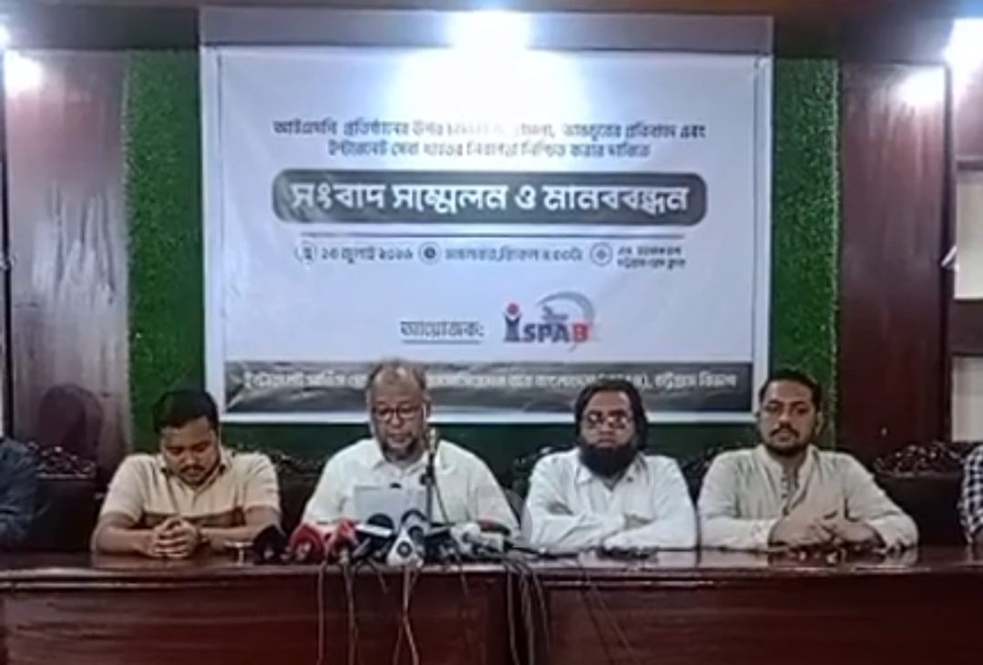 আইএসপি প্রতিষ্ঠানে হামলা-চাঁদাবাজি বন্ধে সরকারের জরুরি হস্তক্ষেপ দাবি