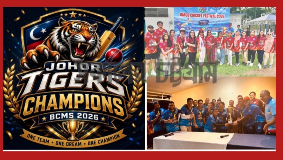 বাংলাদেশ মেরিন কমিউনিটি সিঙ্গাপুর (BMCS)-এর উদ্যোগে বর্ণাঢ্য ক্রিকেট টুর্নামেন্ট সফলভাবে অনুষ্ঠিত