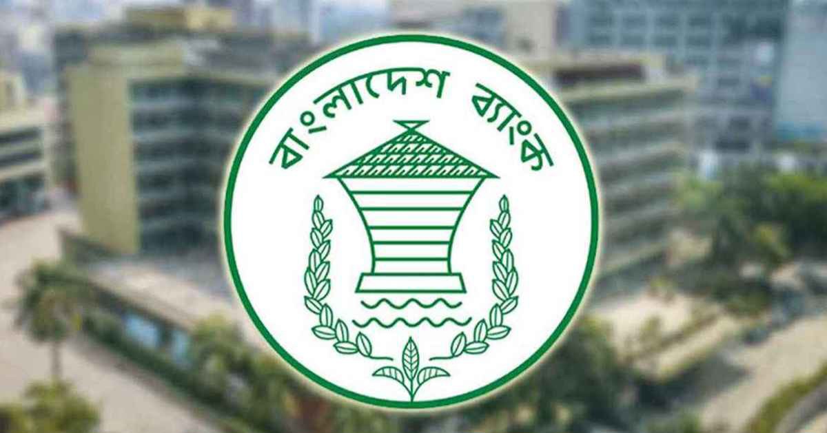 বাংলাদেশ ব্যাংকের নিট মুনাফায় বড় প্রবৃদ্ধি