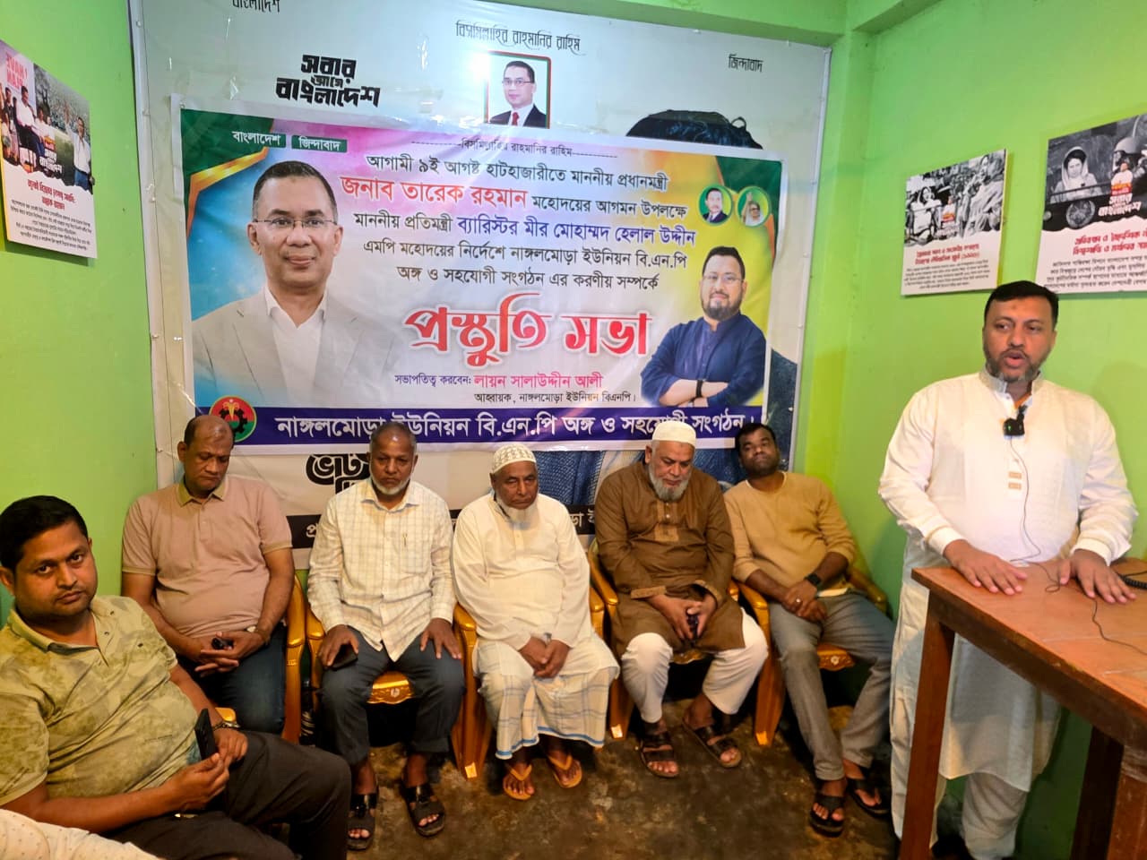 হাটহাজারীতে প্রধানমন্ত্রীর আগমন উপলক্ষে নাঙ্গলমোড়া ইউনিয়ন বিএনপির প্রস্তুতি সভা অনুষ্ঠিত