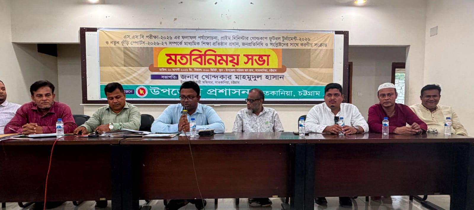 সাতকানিয়ায় প্রধানমন্ত্রী গোল্ডকাপ ও নতুন কুঁড়ি স্পোর্টস আয়োজন নিয়ে মতবিনিময়