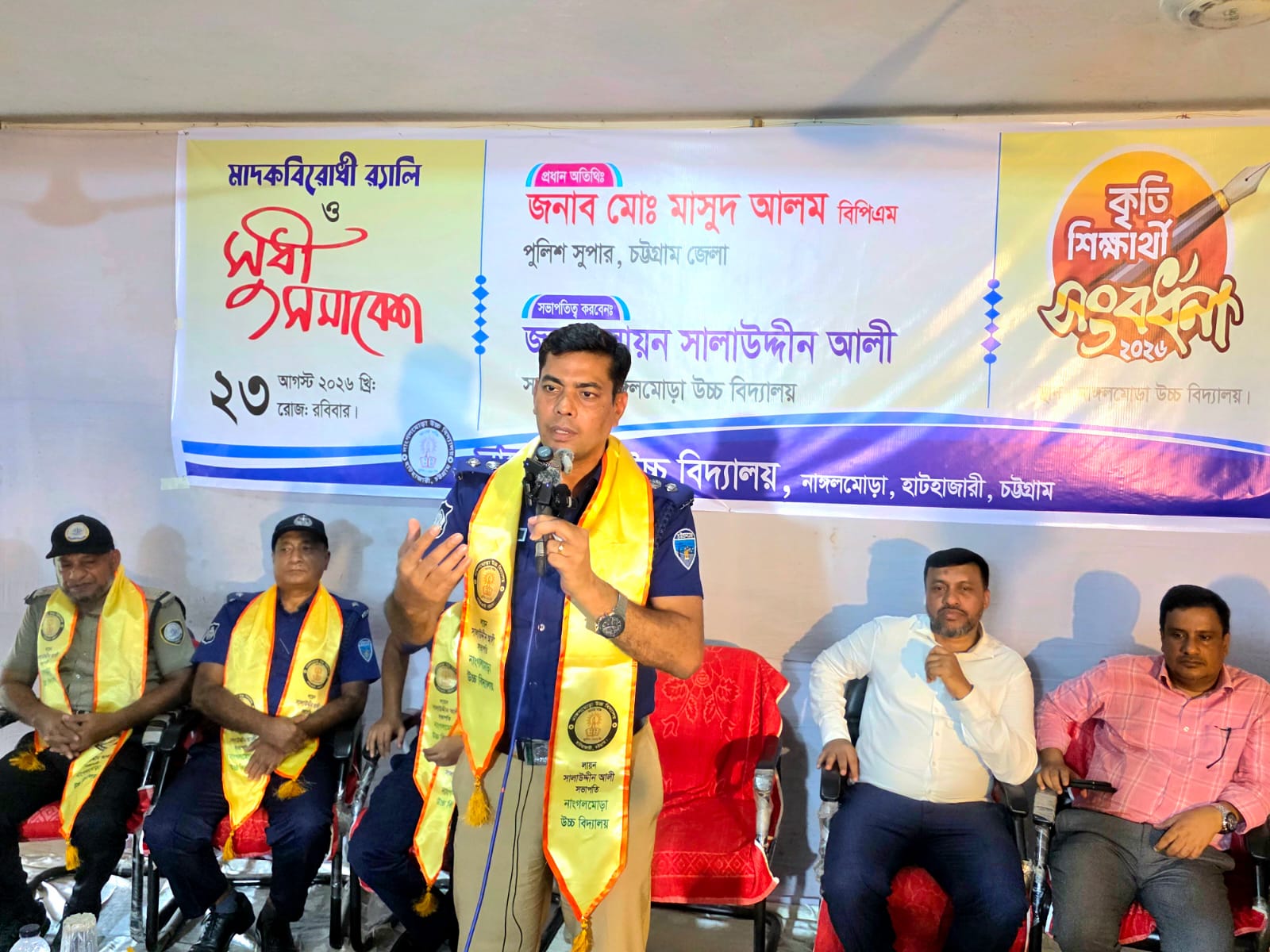 মাদকমুক্ত সমাজ গড়ার অঙ্গীকারে নাংগলমোড়া উচ্চ বিদ্যালয়ে মাদকবিরোধী সুধী সমাবেশ ও র‍্যালি