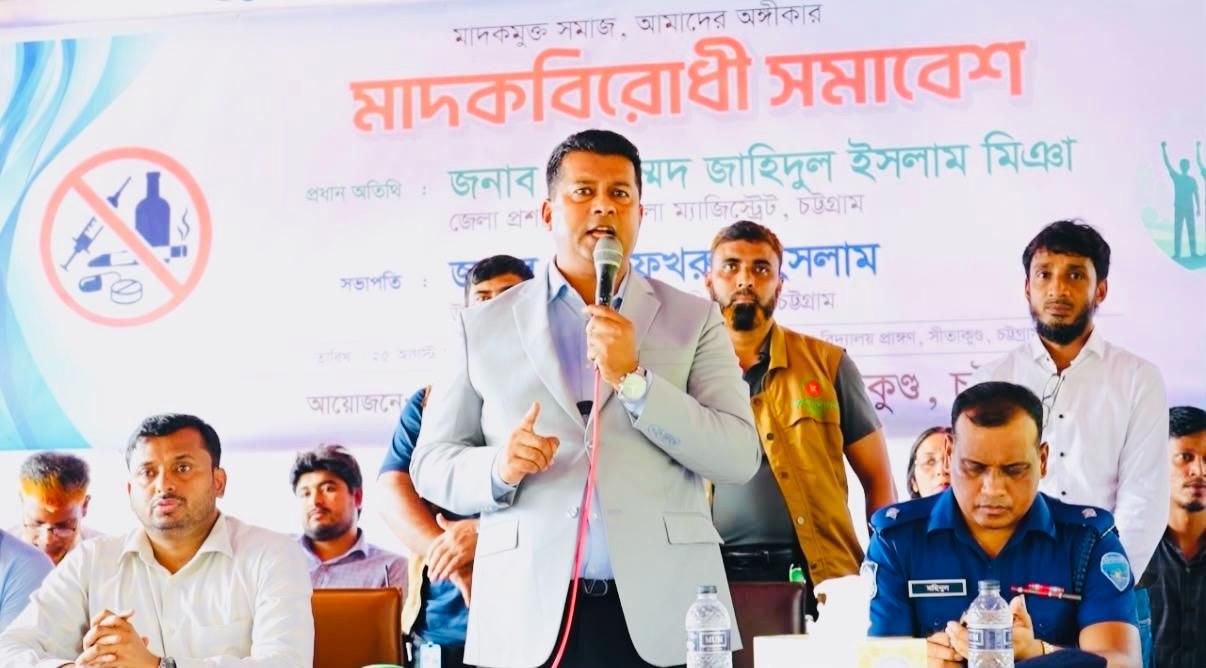 সামাজিক প্রতিরোধ ছাড়া মাদক নির্মূল সম্ভব নয়: চট্টগ্রামের ডিসি
