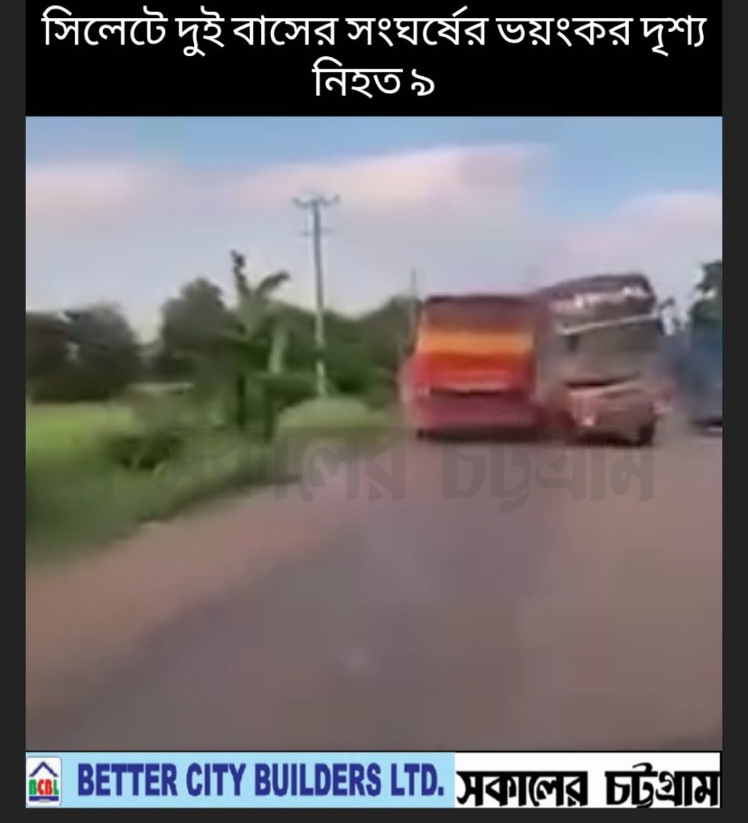 সিলেটে দুই বাসের মুখোমুখি সংঘর্ষে নিহত ৯