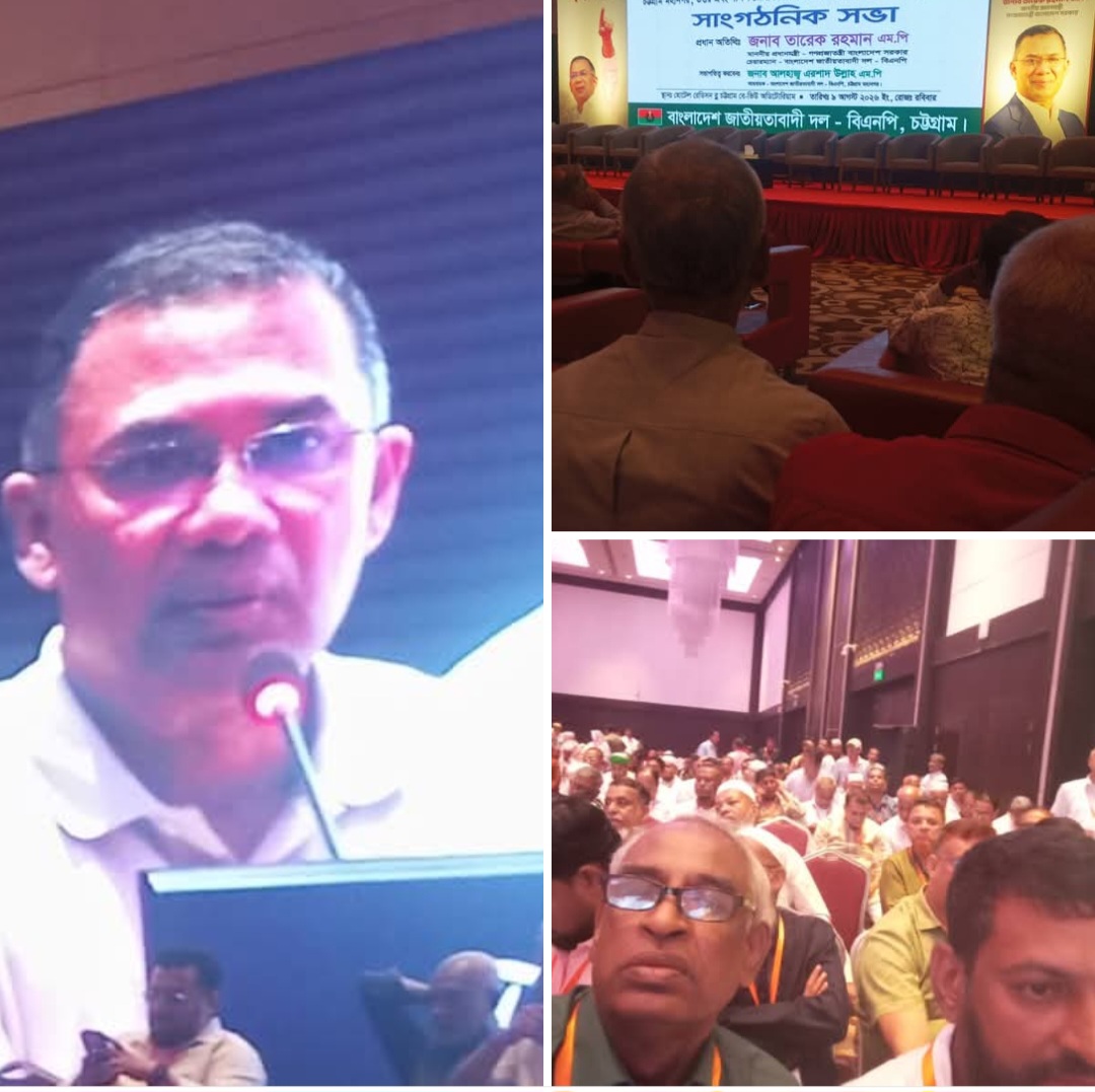 চট্টগ্রামে বিএনপির সাংগঠনিক কার্যক্রম বেগবান করার নির্দেশ তারেক রহমানের