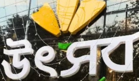 ‘উৎসব’ সুপারশপ এবার জরিমানা গুনলো ৮ লাখ  বারবার অভিযানেও বদলায়নি 