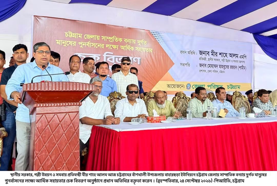 বন্যায় ক্ষতিগ্রস্ত মানুষের পুনর্বাসনে সরকার সর্বাত্মক সহযোগিতা করবে: স্থানীয় সরকার প্রতিমন্ত্রী