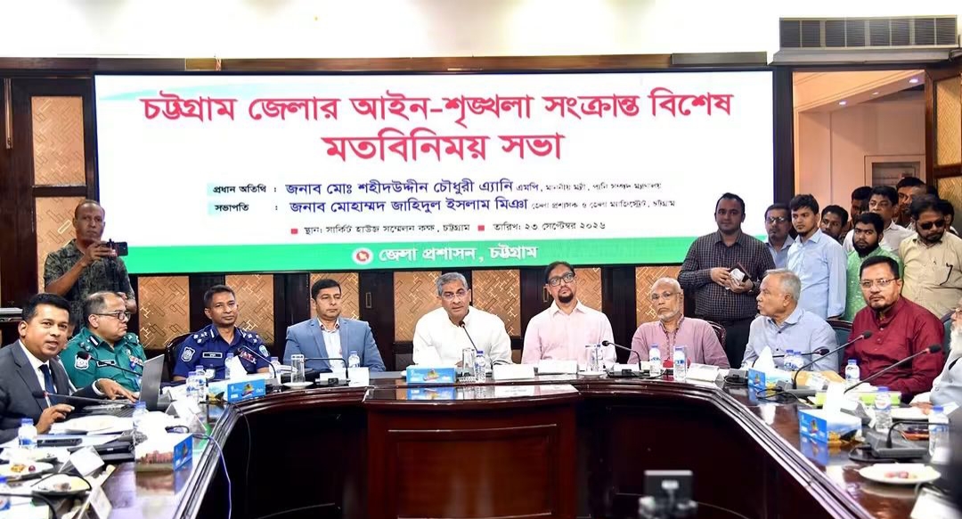 চট্টগ্রামের আইন শৃঙ্খলা পরিস্থিতি উন্নয়নে সমন্বিতভাবে কাজ করা হবে 