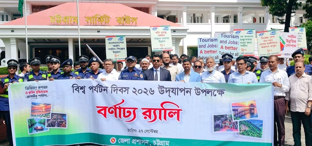 প্রকৃতির অপার সৌন্দর্য কাজে লাগিয়ে চট্টগ্রামকে আন্তর্জাতিক পর্যটন গন্তব্য হিসেবে গড়ে তোলা হবে - জেলা প্রশাসক 