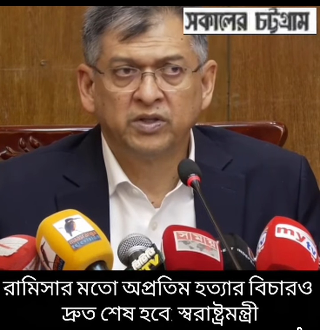 রামিসা হত্যাকাণ্ডের মতো অপ্রতিম হত্যার বিচারও দ্রুত হবে: স্বরাষ্ট্রমন্ত্রী