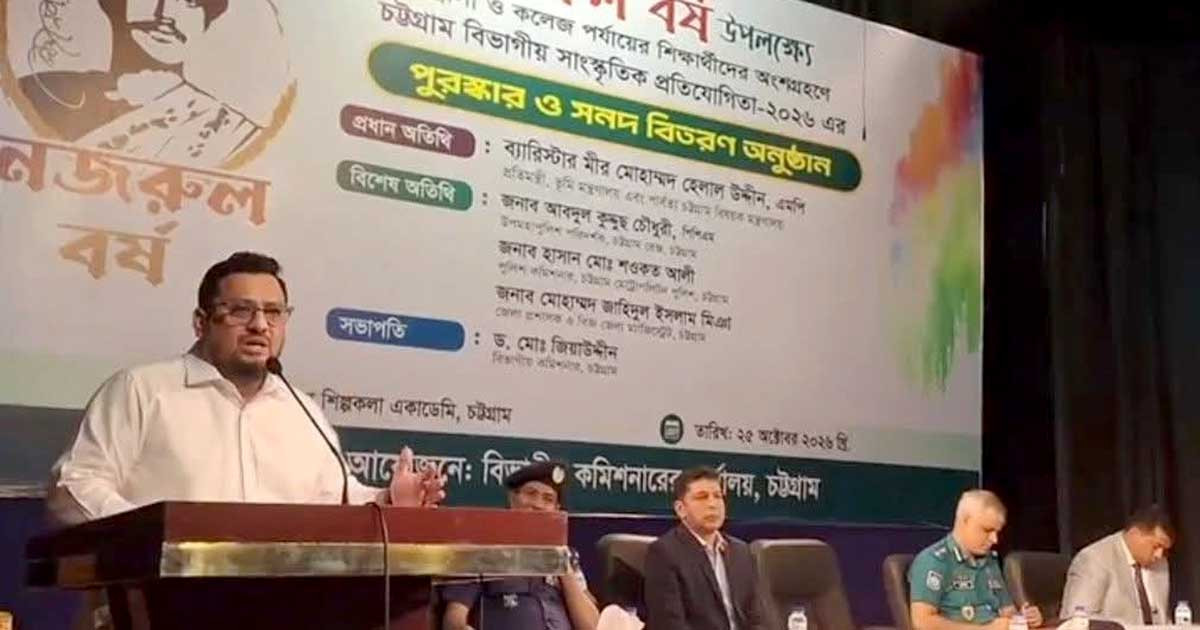 নজরুলের আদর্শে বৈষম্যহীন বাংলাদেশ গড়তে হবে: প্রতিমন্ত্রী মীর হেলাল