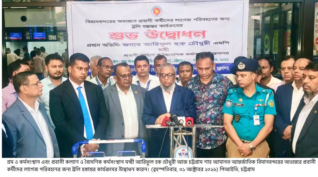 আবাসন, সন্তানদের শিক্ষা ও কর্মপরিবেশ উন্নয়ন চট্টগ্রাম থেকেই হবে — আরিফুল হক চৌধুরী