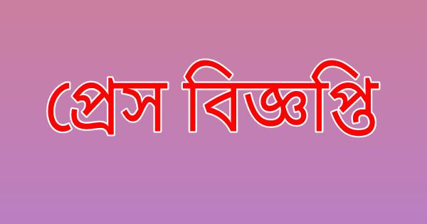 মদীনা শরিফের বেসামরিক অবকাঠামোতে ড্রোন হামলার তীব্র নিন্দা: অভ্যন্তরীণ উগ্রবাদ ও জঙ্গিবাদের উপদ্রব থেকে দেশের সার্বভৌমত্ব ও সামাজিক নিরাপত্তা রক্ষার বলিষ্ঠ আহ্বান